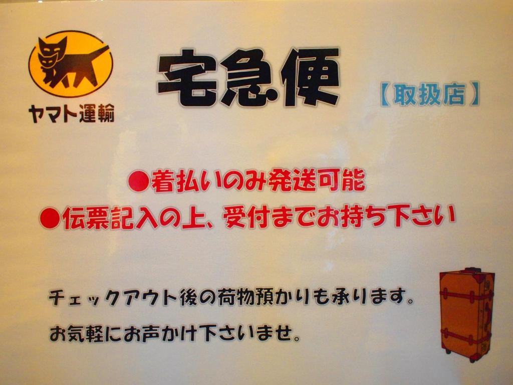 Step Shin-osaka Higashiguchi Hotel Osaka