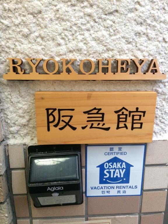 Ryokoheya Hankyukan * Osaka