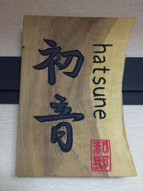 Apartment Watei Hatsune *