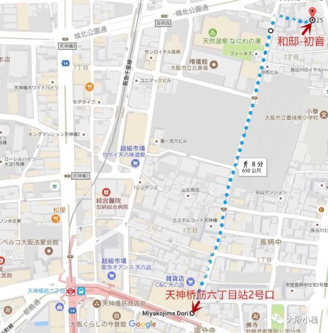 Watei Hatsune Apartment *