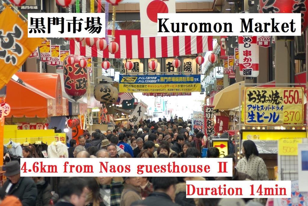 Holiday home Nao's 2 一軒家貸切 *