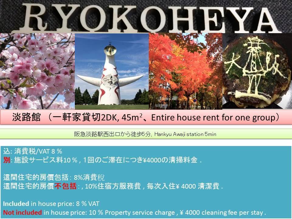 Holiday home Ryokoheya Awajikan Osaka