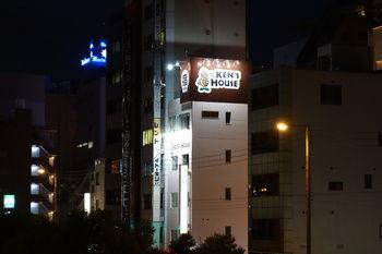 Ken's House *