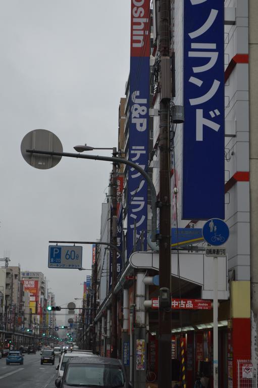 Nipponbashi Pearl