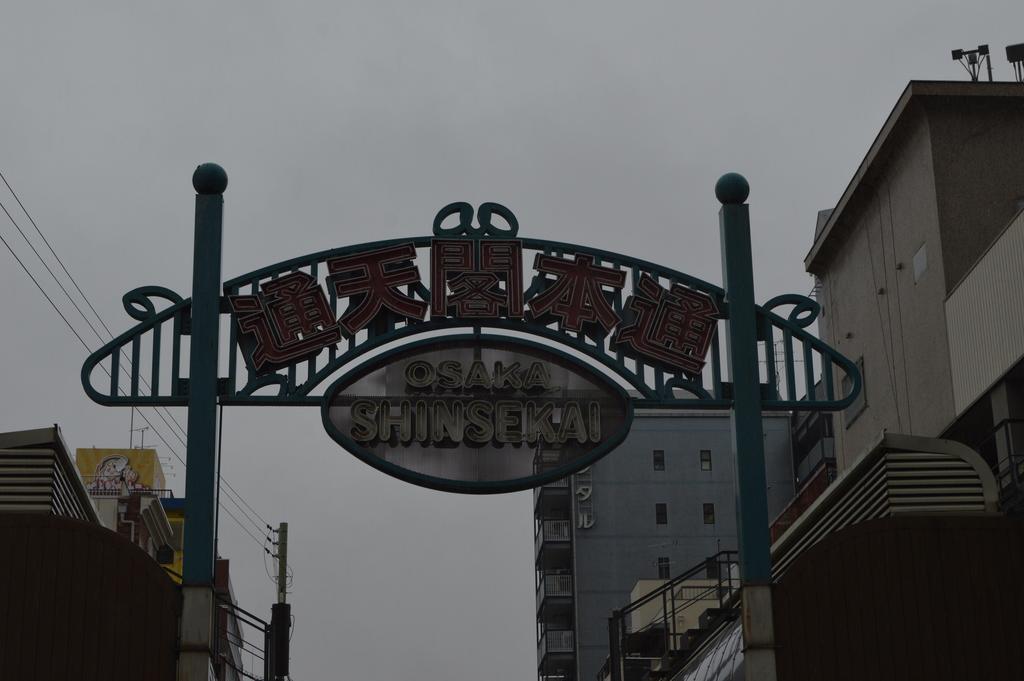 Nipponbashi Pearl * Osaka