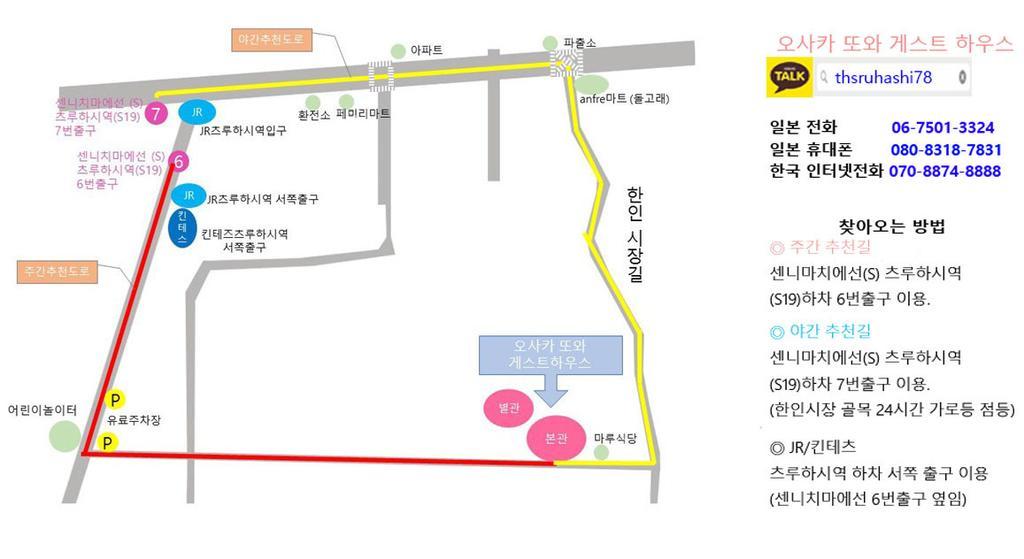 Ddowa 2 Apartment *