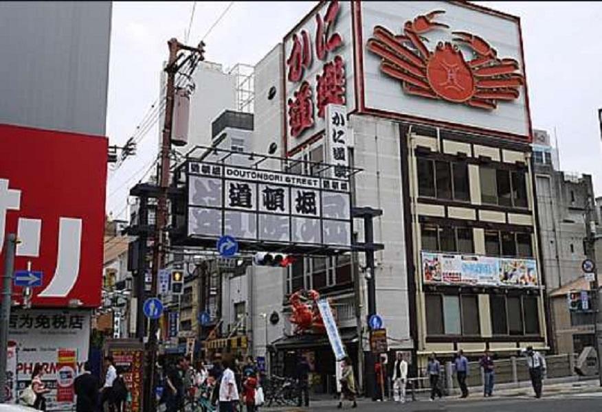 Shinosaka