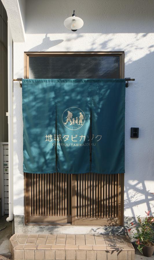 Chikyuutabikazoku Usj Apartment *