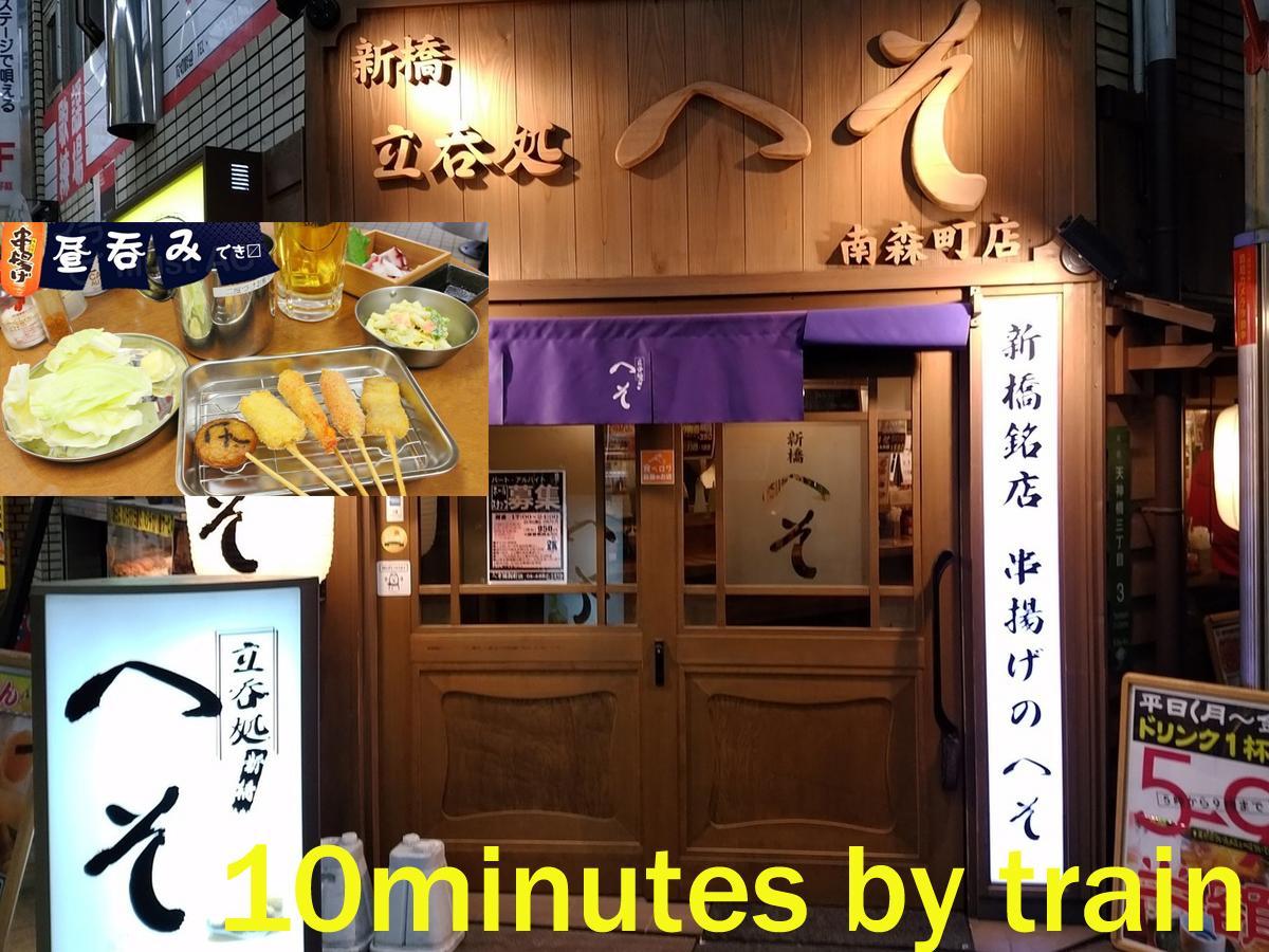 Capsule Astil Dotonbori
