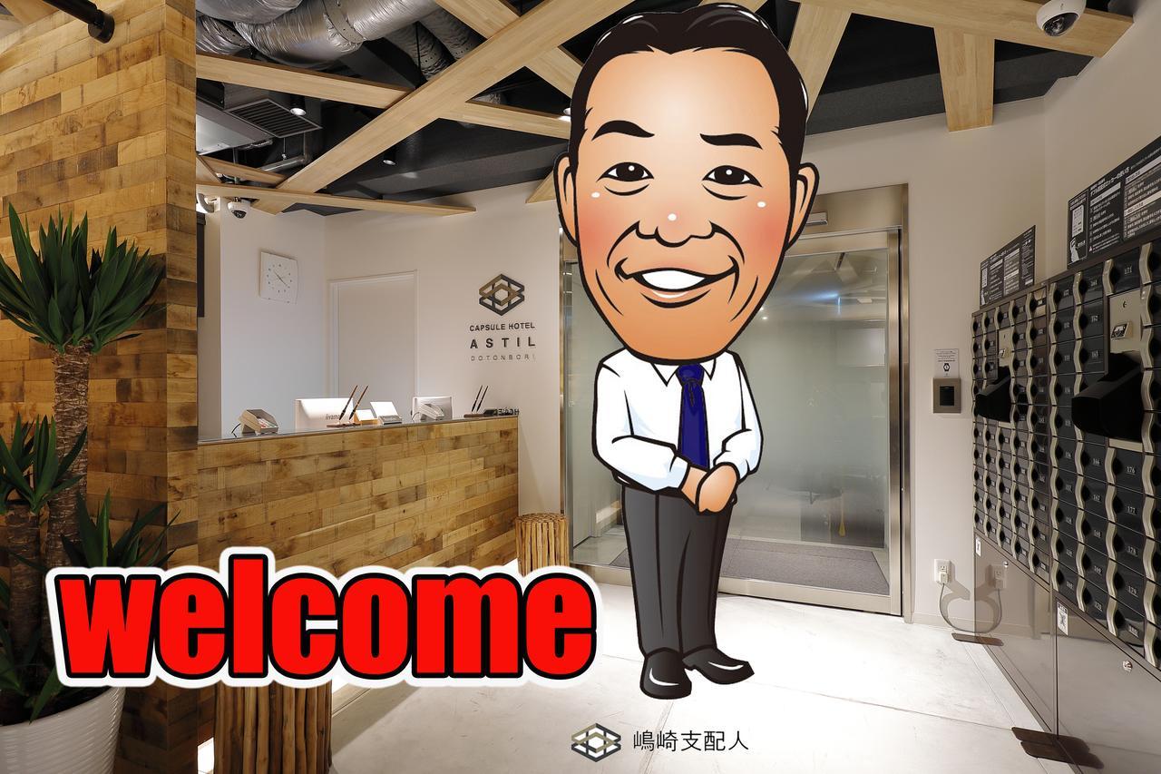 Capsule hotel Capsule Astil Dotonbori 3*