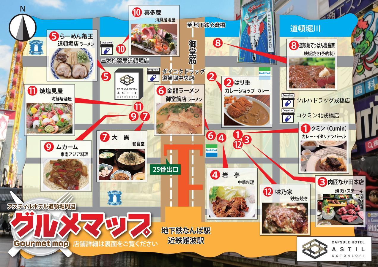 Capsule Astil Dotonbori Osaka