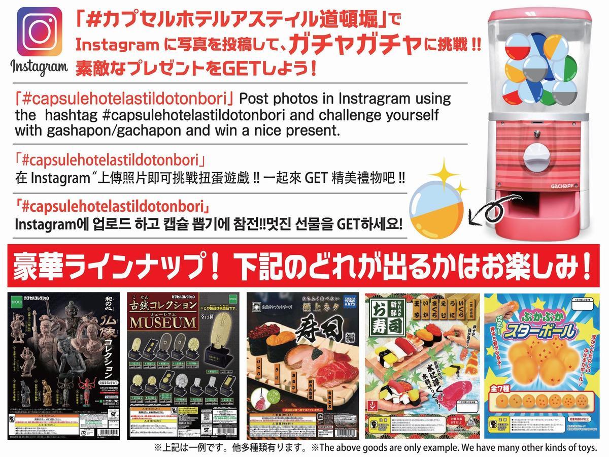 Capsule Astil Dotonbori