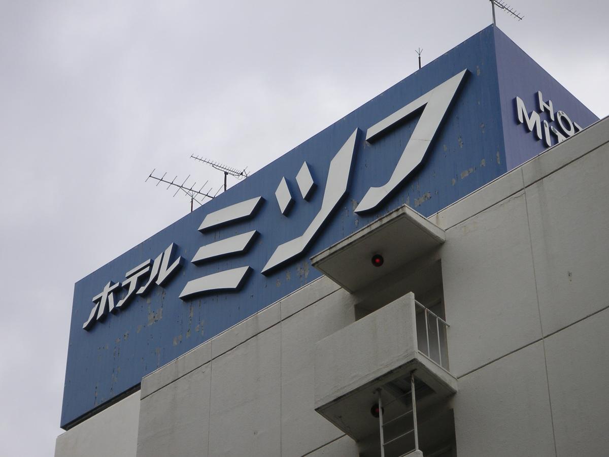 Hotel Mitsufu Osaka