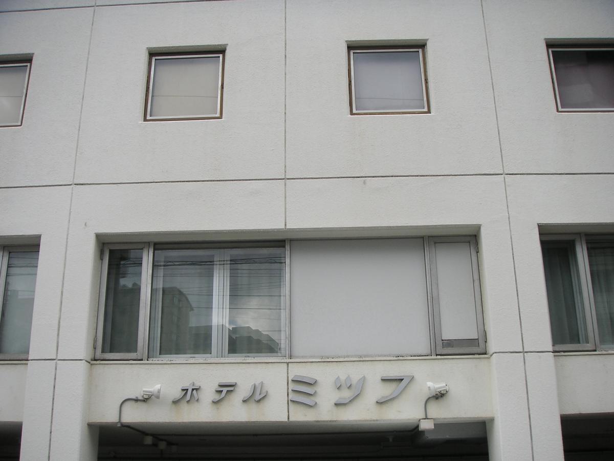 Mitsufu Hotel