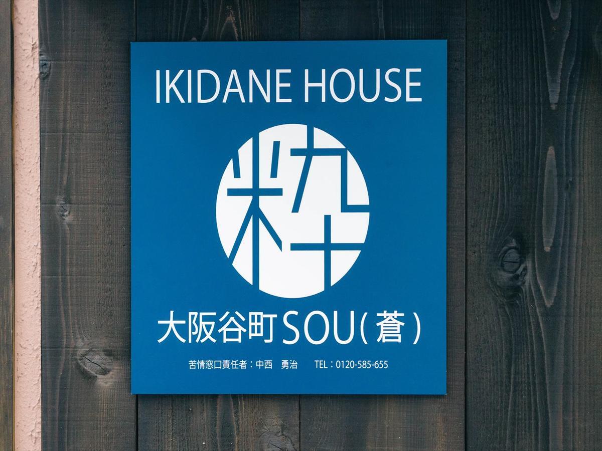 Ikidane House Tanimachi * Osaka