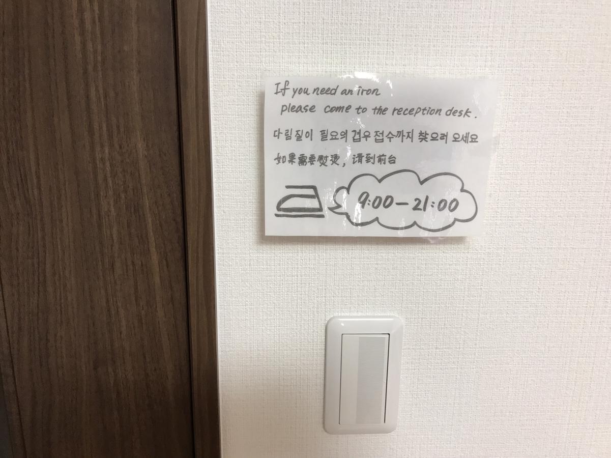 Tomiya Aparthotel 2*