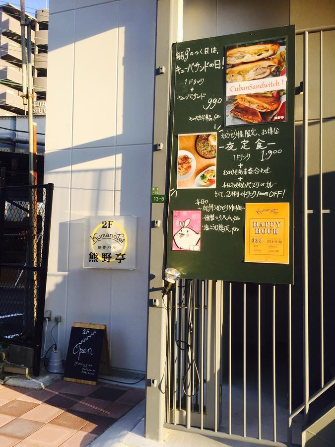 Onoya Apartamento Osaka