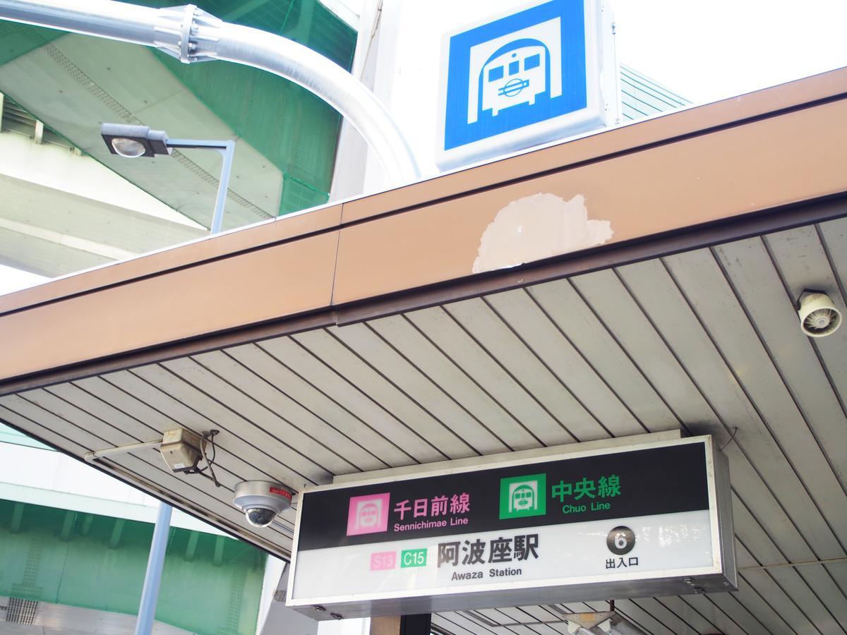 Awaza House Apartamento Osaka