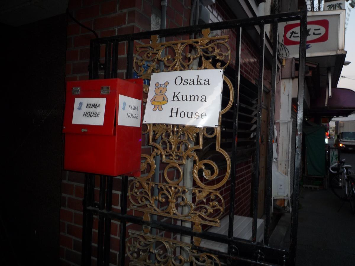 Kuma House Osaka