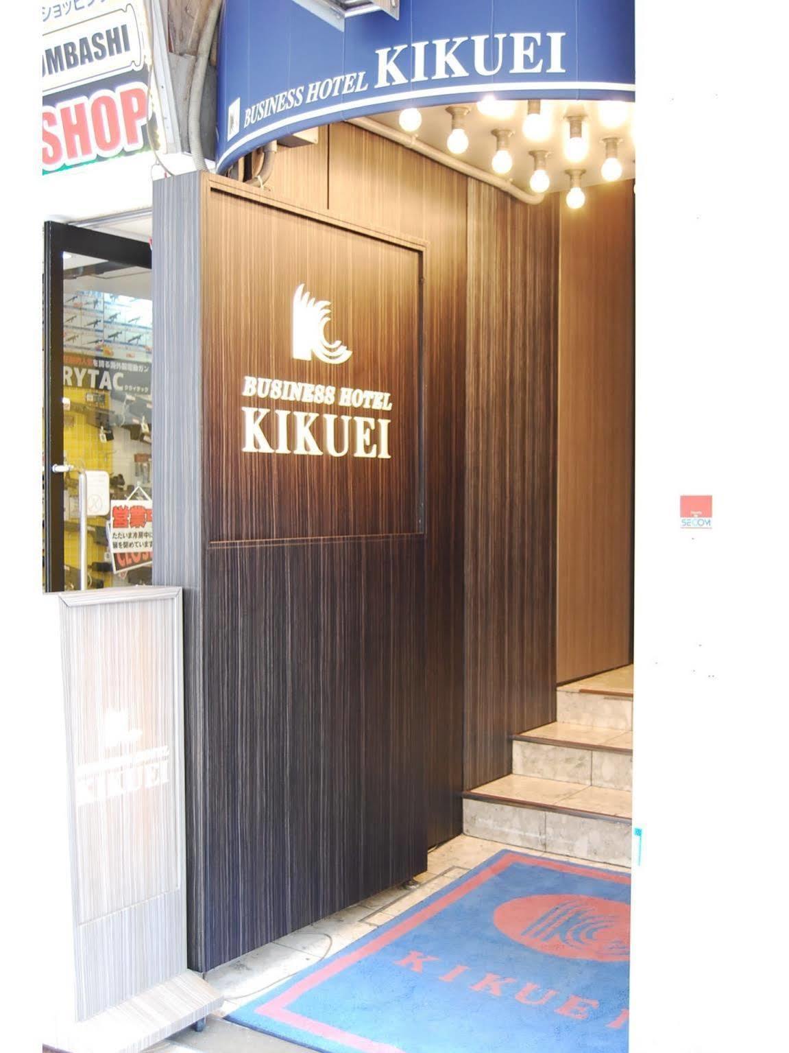 Kikuei Namba