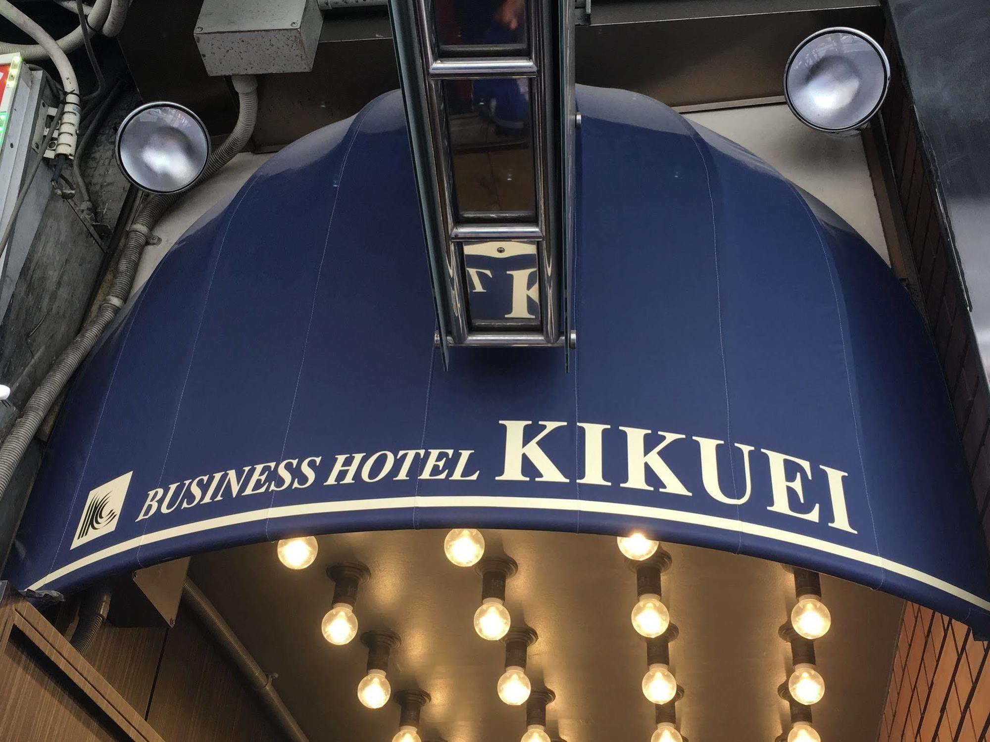 Kikuei Namba