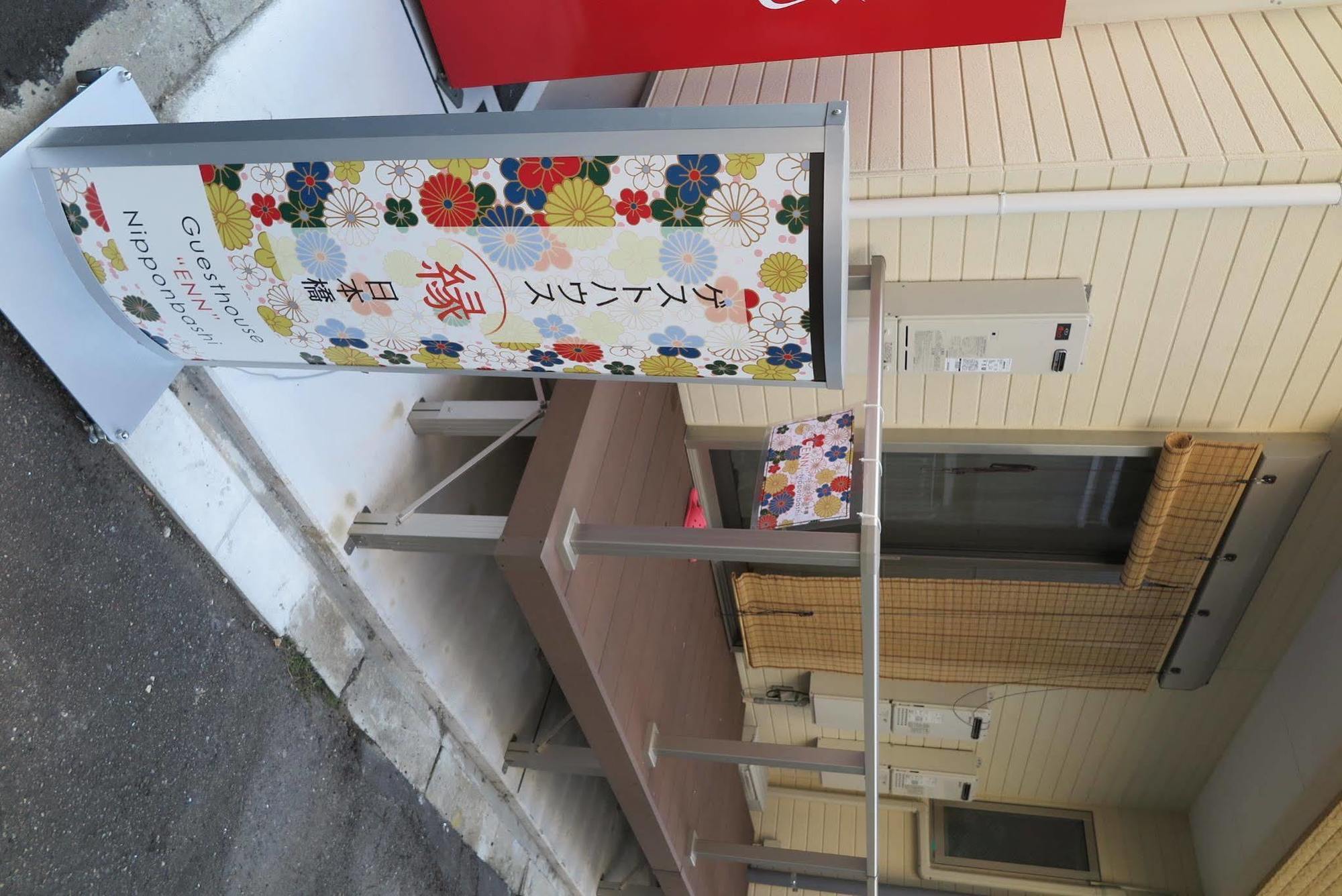 Enn Nipponbashi Hotel 2*