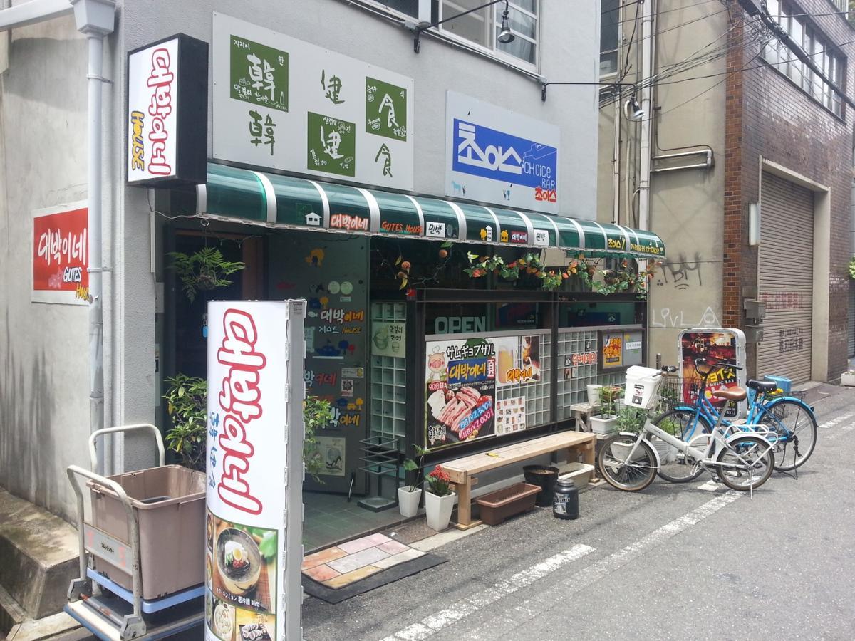 Daebakine House Osaka