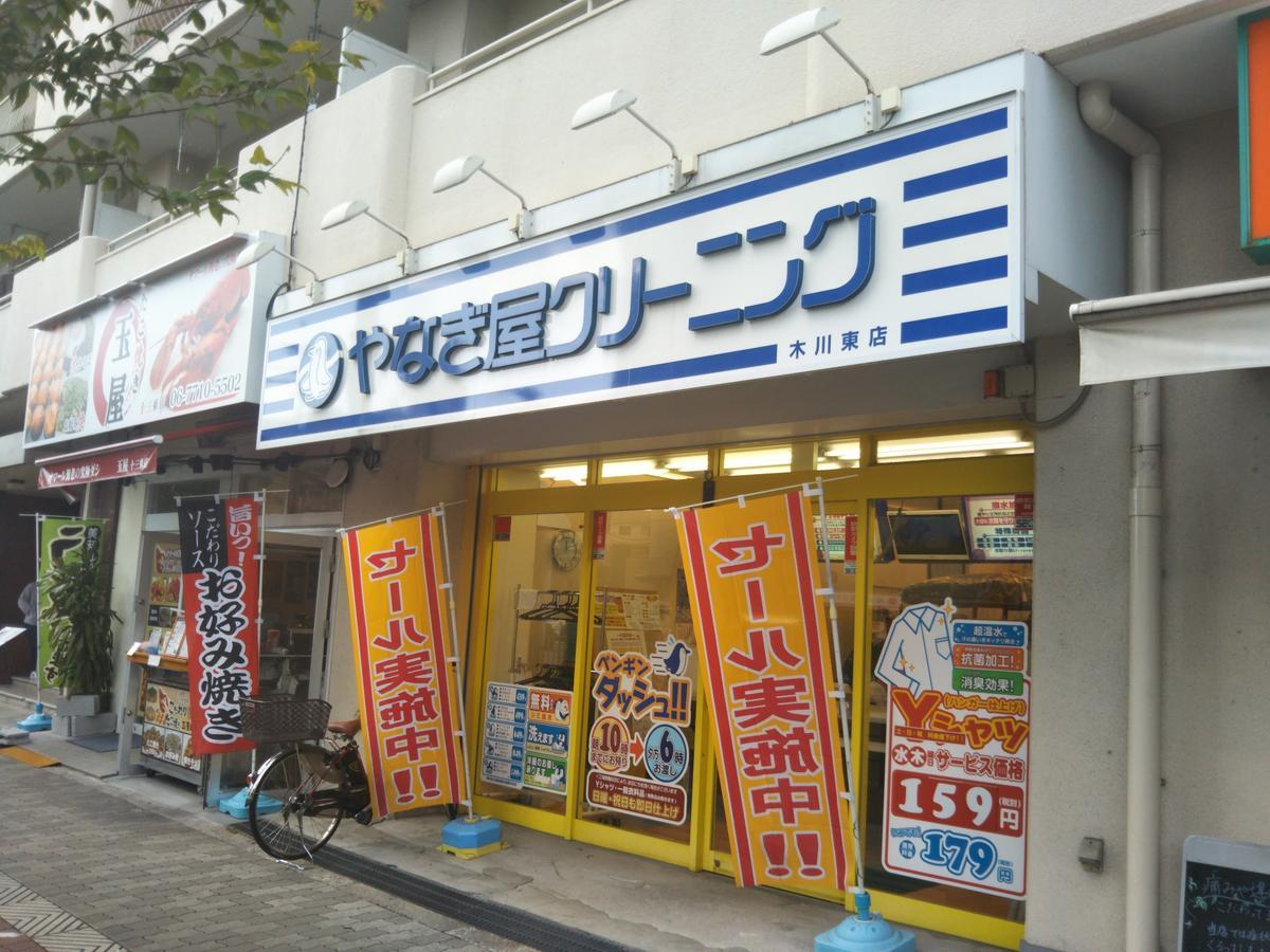 Gottsu Shinosaka *
