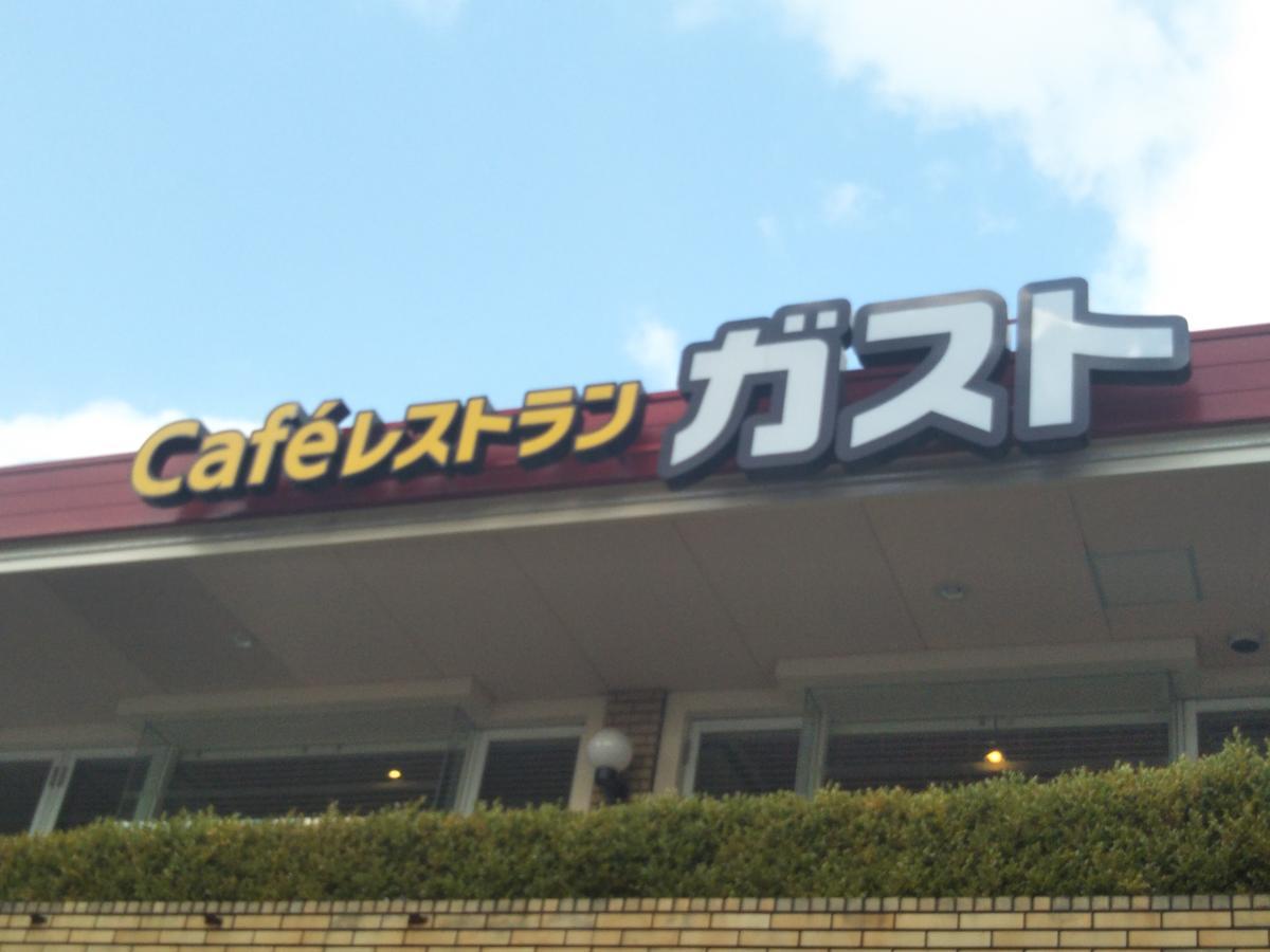 Gottsu Shinosaka