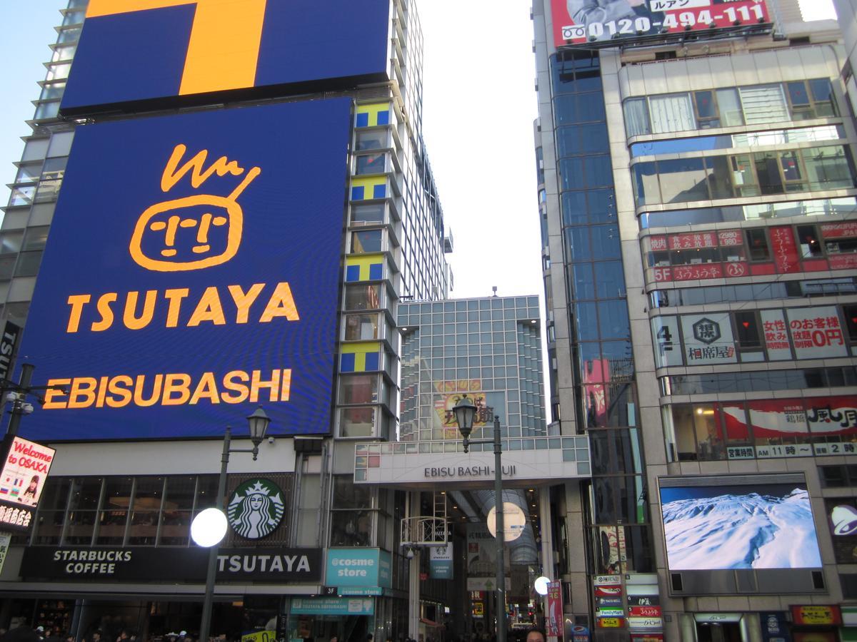 Love hotel Towers - Adult Only - Osaka