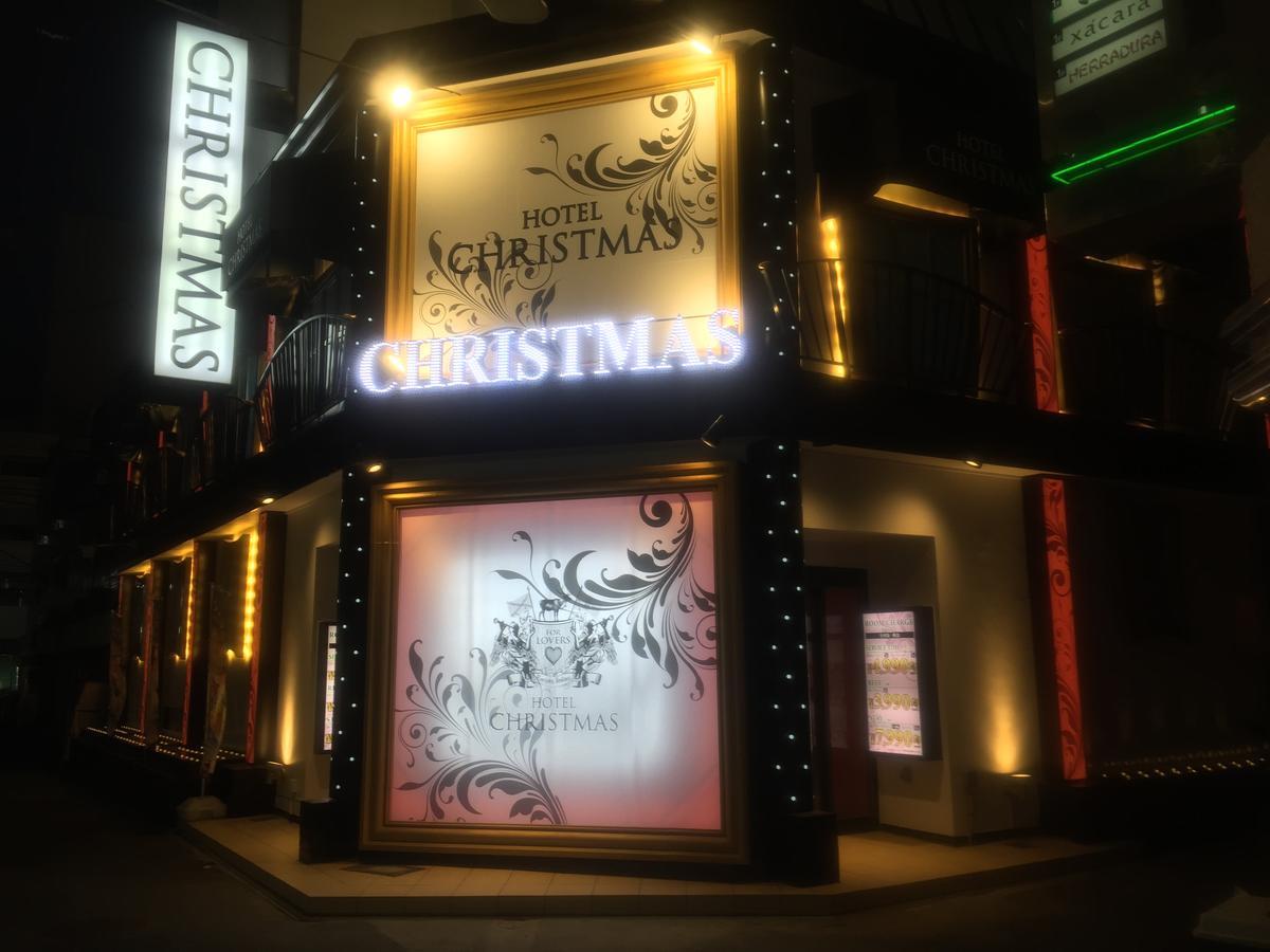 Love hotel リトルチャペルクリスマス 梅田 (adults Only)