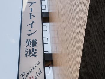 Art Namba 3* Osaka