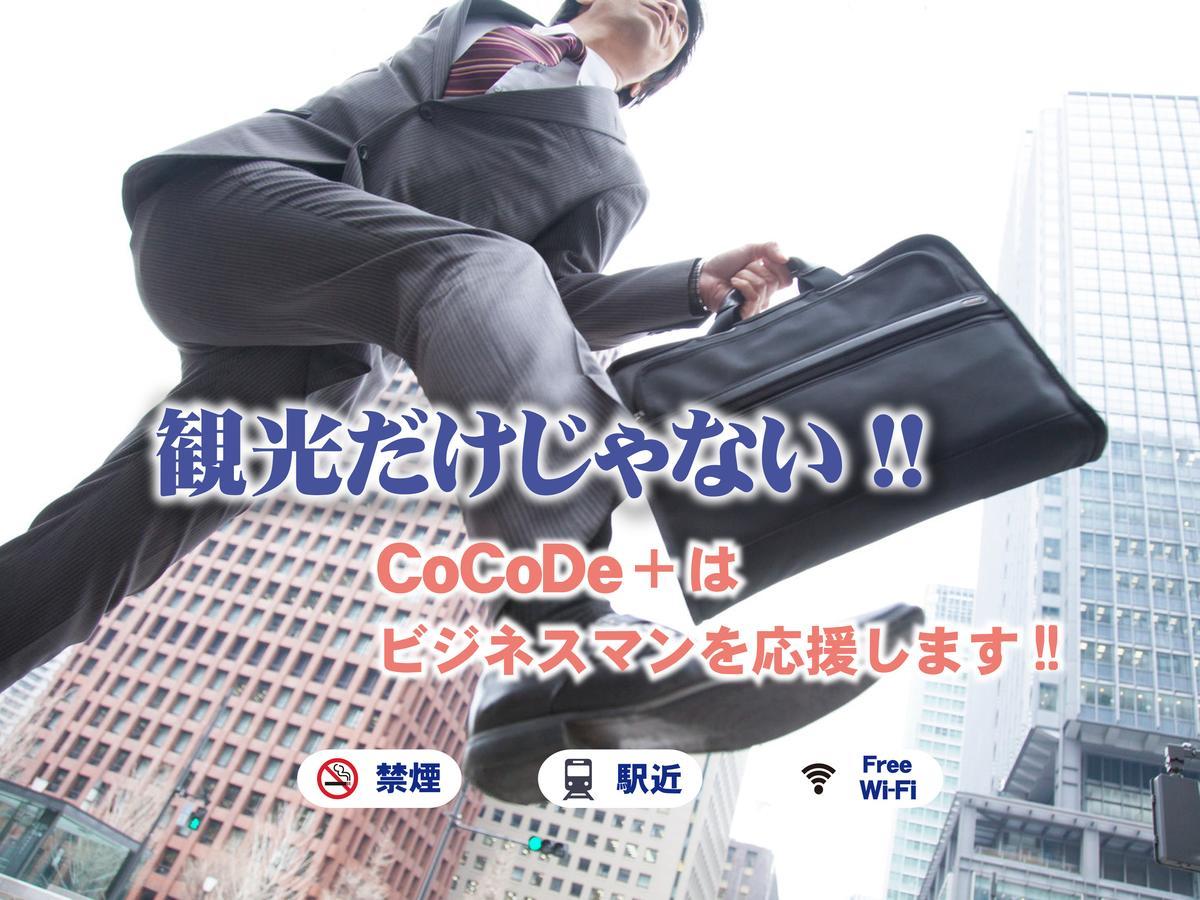 Cocode Hotel