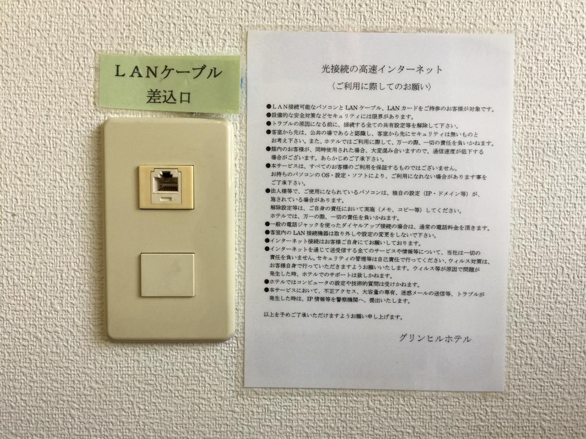 Hotel Hill Tennoji Ekimae Osaka