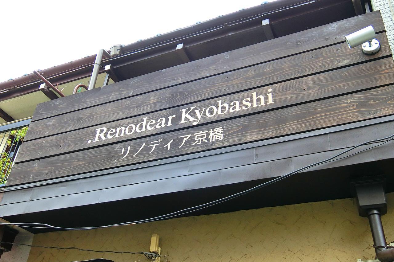 Renodear Kyobashi Holiday home Osaka