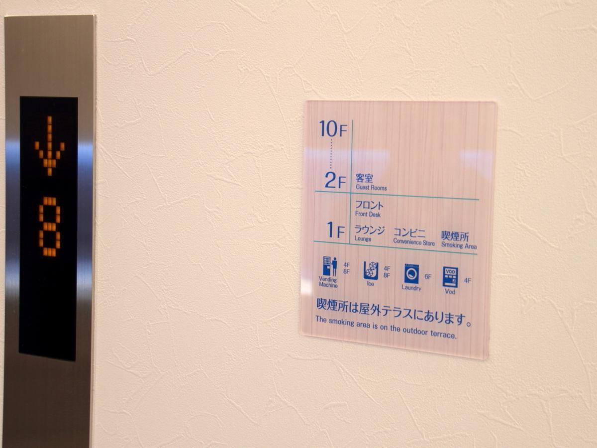 Hotel Daiwa Roynet Osaka-shin Umeda Annex Osaka