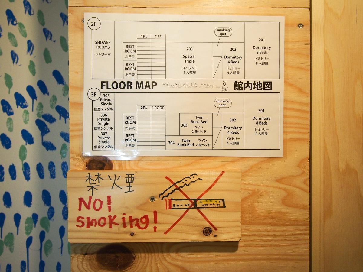 Guest house Kamagasaki Of The Arts Cafe Garden Aka Cocoroom *