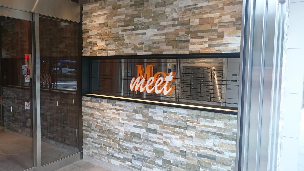 Aparthotel Meet Me Umeda Nishi