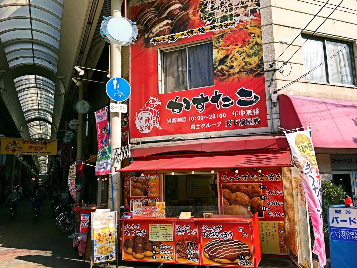 Tengachaya Sayuri Ii * Osaka