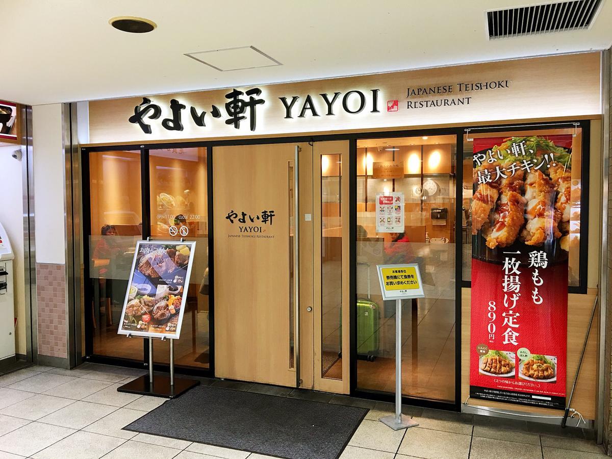 Homestay Sayuri Tengachaya Ekimae *