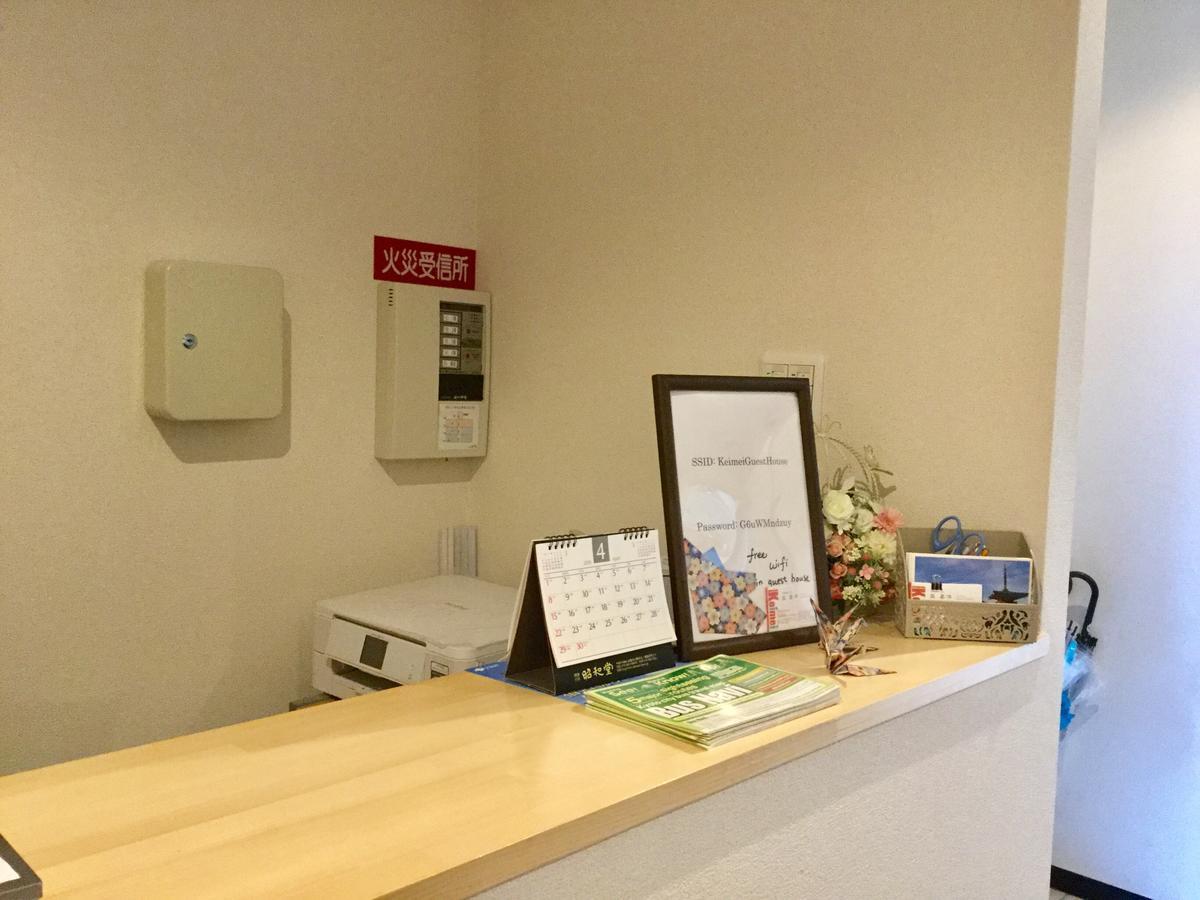Guest house Keimei