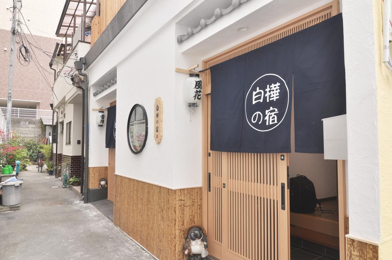 Osakajo Holiday home Osaka