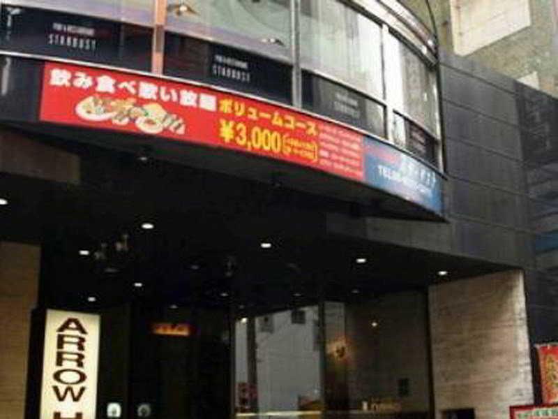 Arrow In Shinsaibashi 朝食無料サービス中 3*