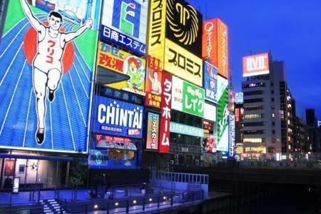 Puku Puku Dome * Osaka
