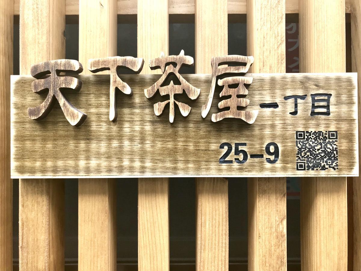 Tengachaya Miyabi Osaka