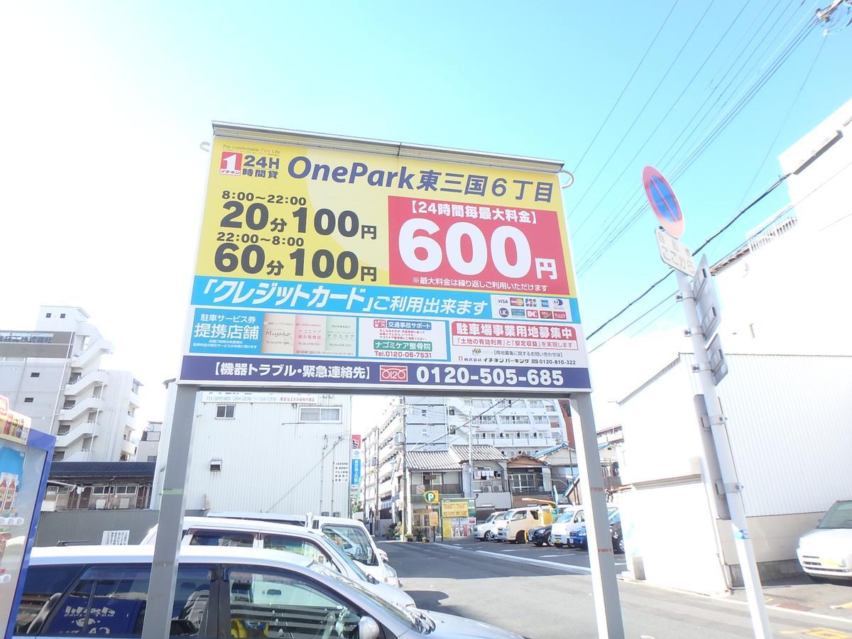 Urban Shin-osaka North 205 Apartment *