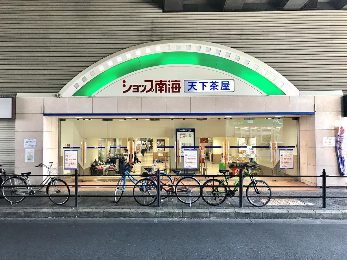Holiday home Tengachaya Miyabi Osaka