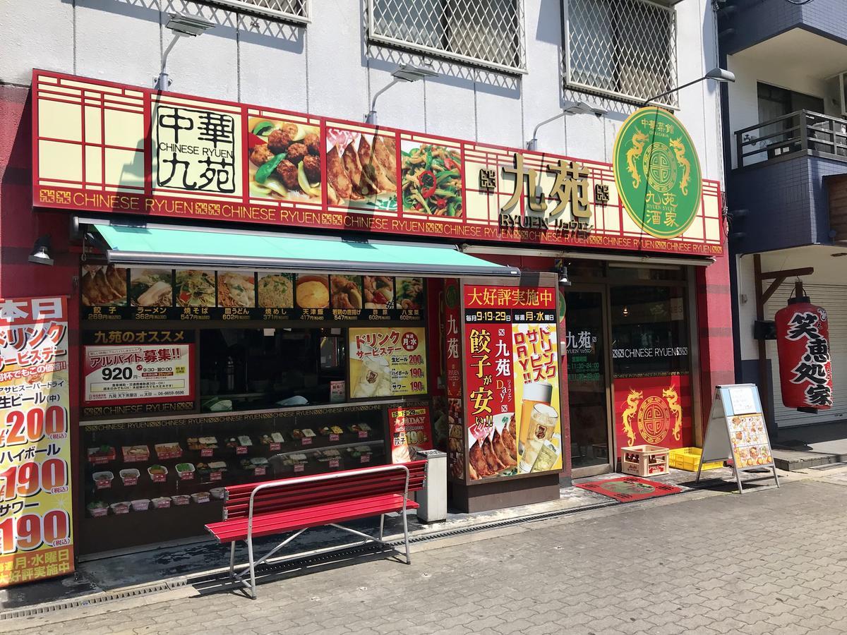 Holiday home Tengachaya Miyabi