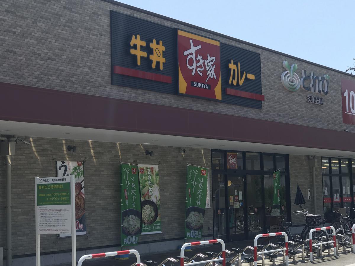Tengachaya Miyabi Holiday home Osaka