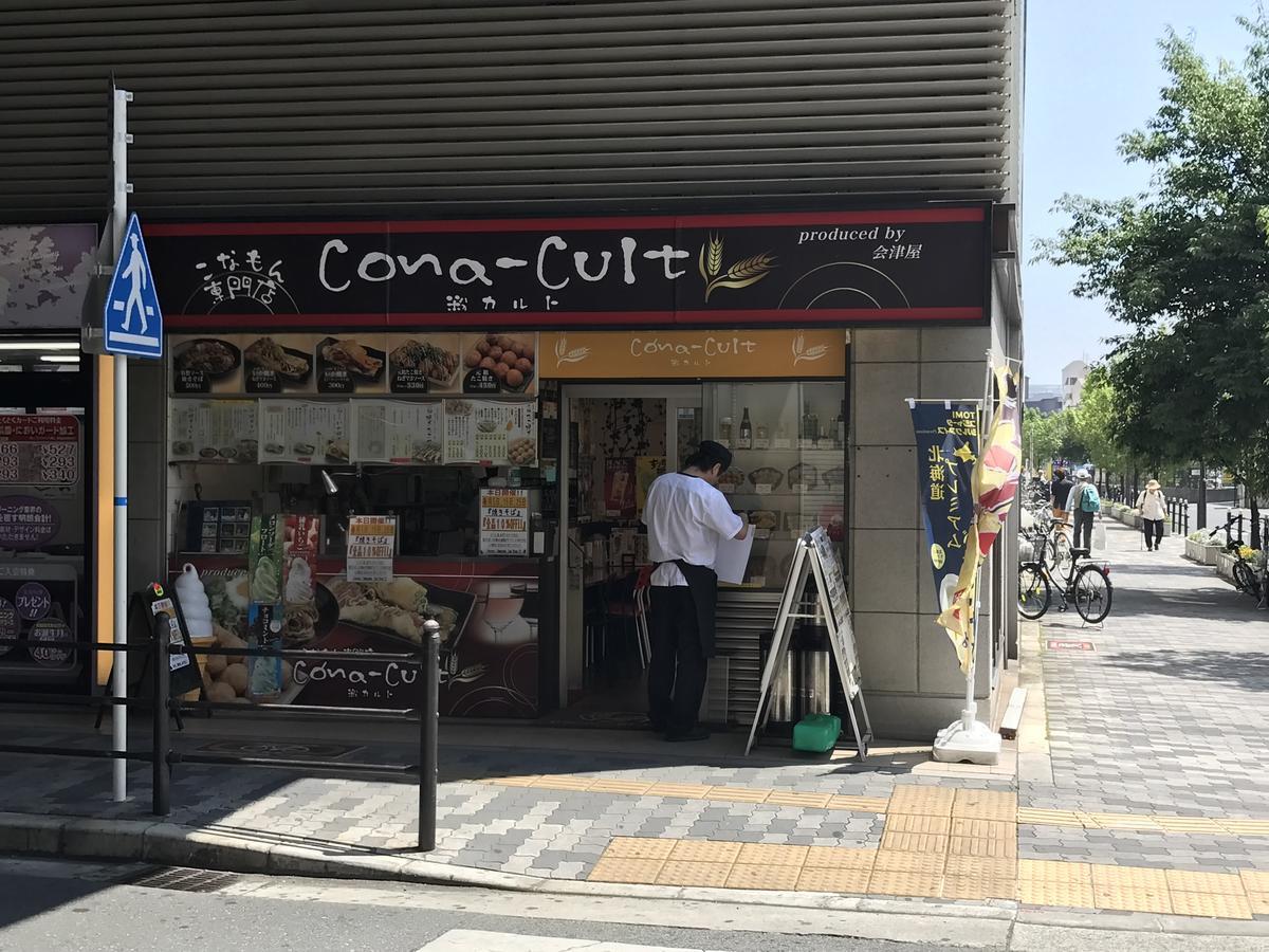 Tengachaya Miyabi Holiday home Osaka